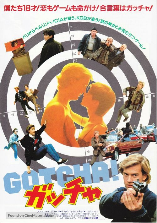 Gotcha! - Japanese Movie Poster