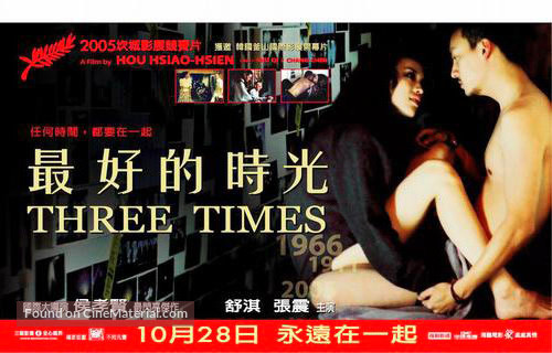 Zui hao de shi guang - Hong Kong Movie Poster