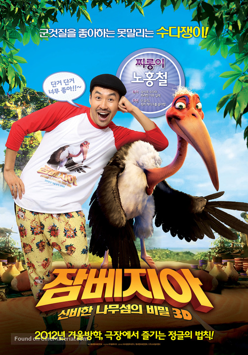 Zambezia - South Korean Movie Poster