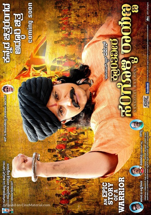 Kraanthiveera Sangolli Raayanna - Indian Movie Poster