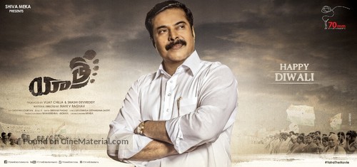 Yatra - Indian Movie Poster