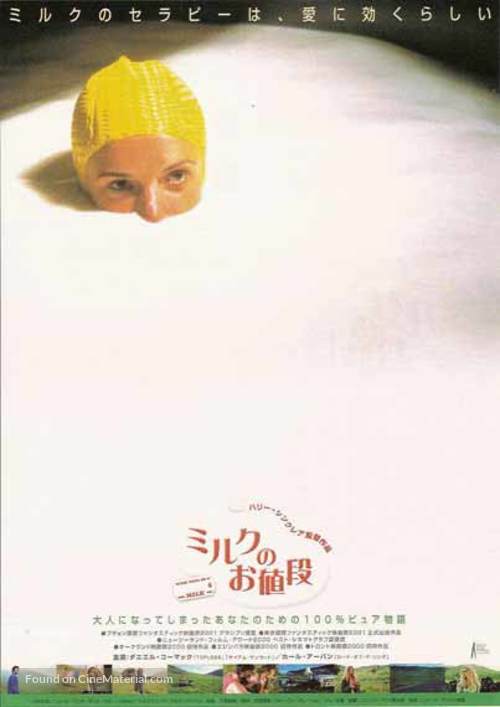 The Price of Milk - Japanese poster