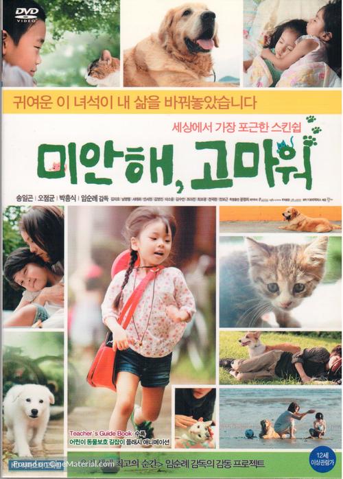 Mi-han-hae, Ko-ma-weo - South Korean DVD movie cover