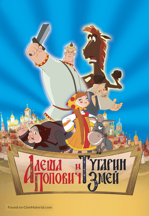 Alesha Popovich i Tugarin Zmey - Russian DVD movie cover