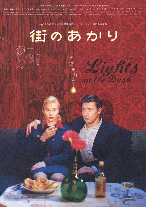 Laitakaupungin valot - Japanese Movie Poster