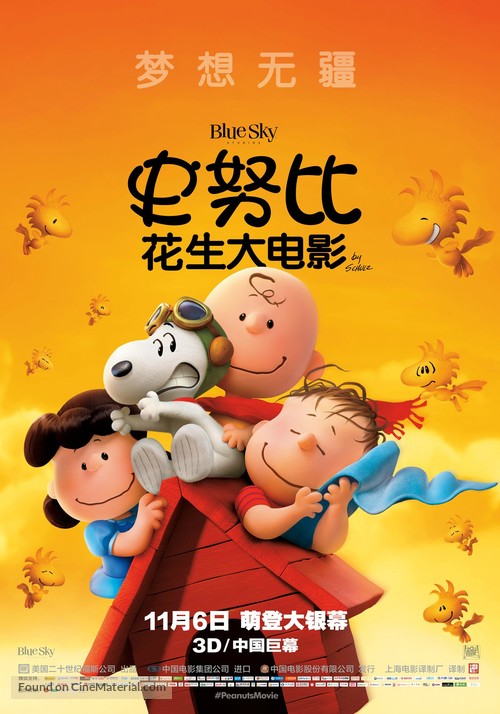 The Peanuts Movie - Chinese Movie Poster