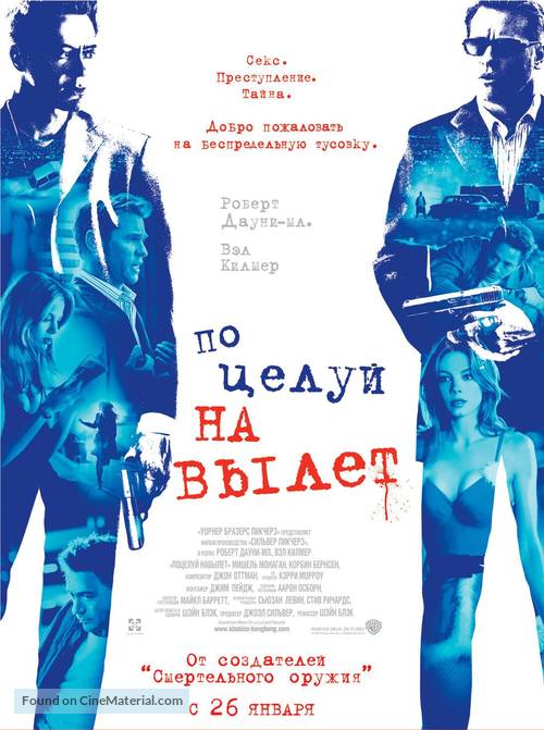 Kiss Kiss Bang Bang - Russian Movie Poster