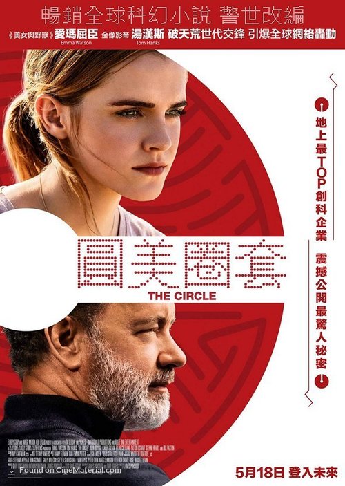 The Circle - Chinese Movie Poster