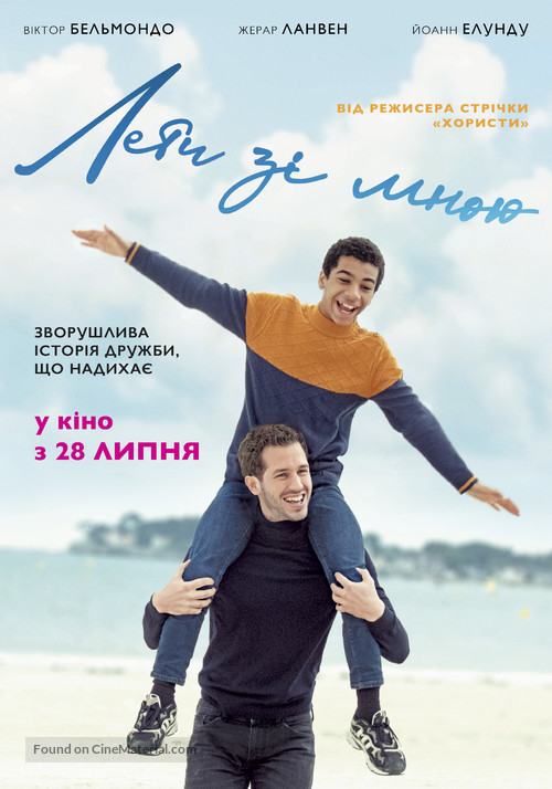 Envole-moi - Ukrainian Movie Poster