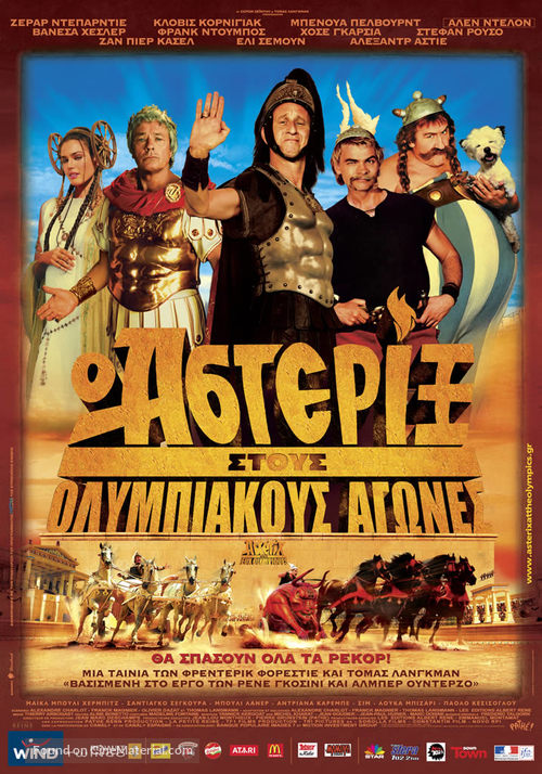 Ast&egrave;rix aux jeux olympiques - Greek Movie Poster