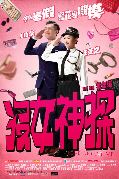 Mut neoi san taam - Chinese Movie Poster