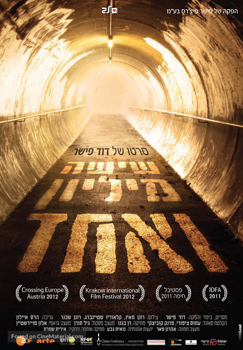 Six Million and One - Israeli Movie Poster
