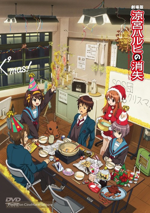 Suzumiya Haruhi no Shoshitsu - Japanese Movie Cover