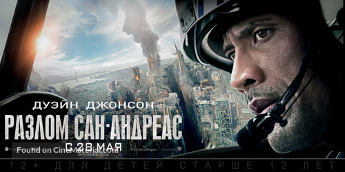 San Andreas - Russian Movie Poster