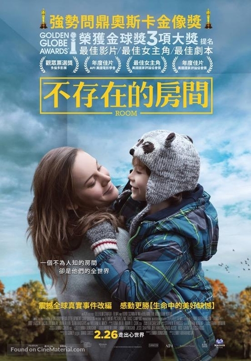Room - Taiwanese Movie Poster