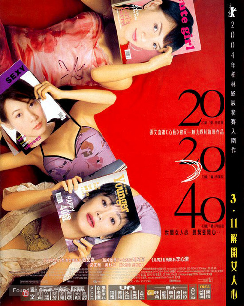 20:30:40 - Hong Kong Movie Poster