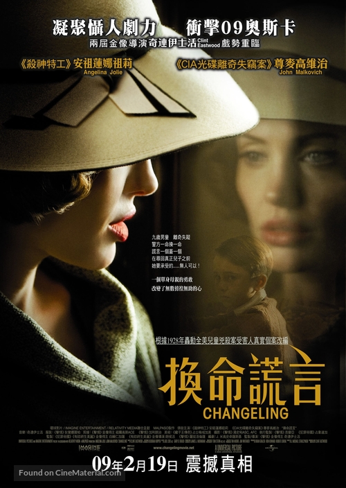 Changeling - Hong Kong Movie Poster