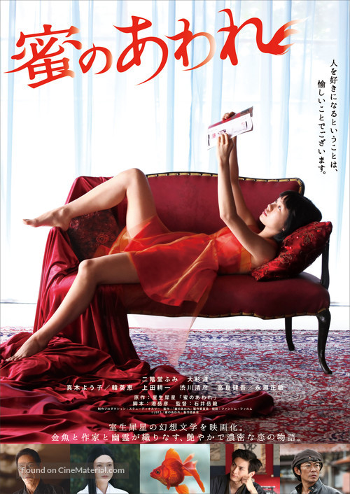 Mitsu no aware - Japanese Movie Poster