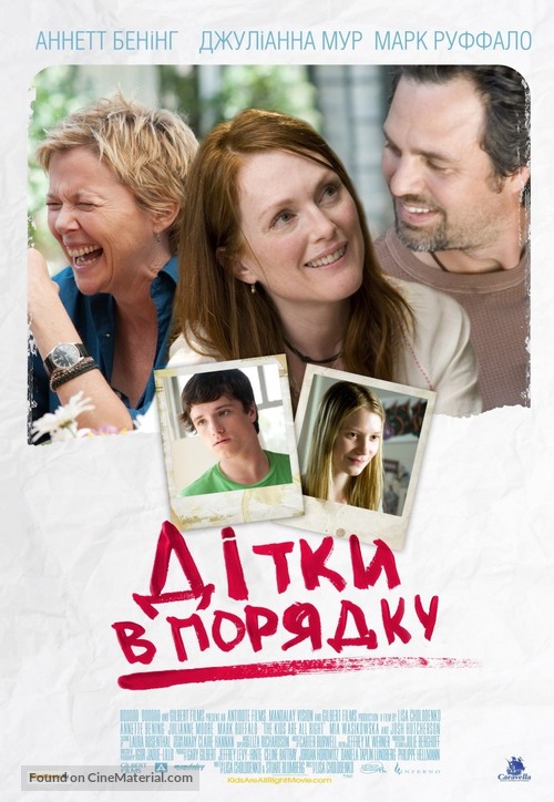 The Kids Are All Right - Ukrainian Movie Poster