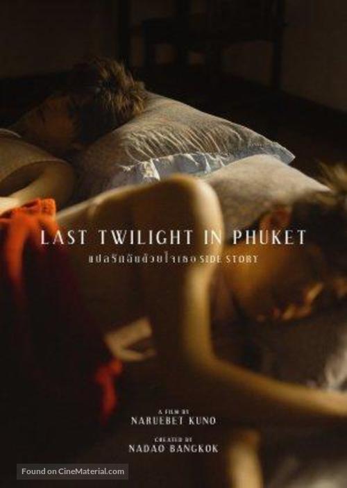 Last Twilight in Phuket - Thai Movie Poster