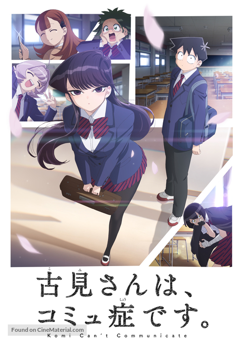 &quot;Komi-san wa, Komyushou Desu.&quot; - Japanese Movie Poster