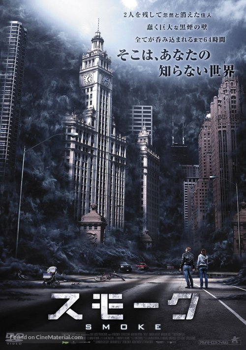 After - Japanese Movie Cover