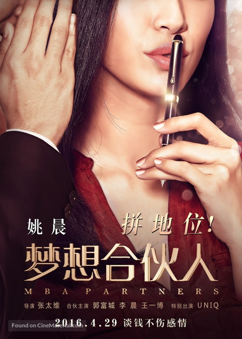 Miss Partners - Chinese Movie Poster