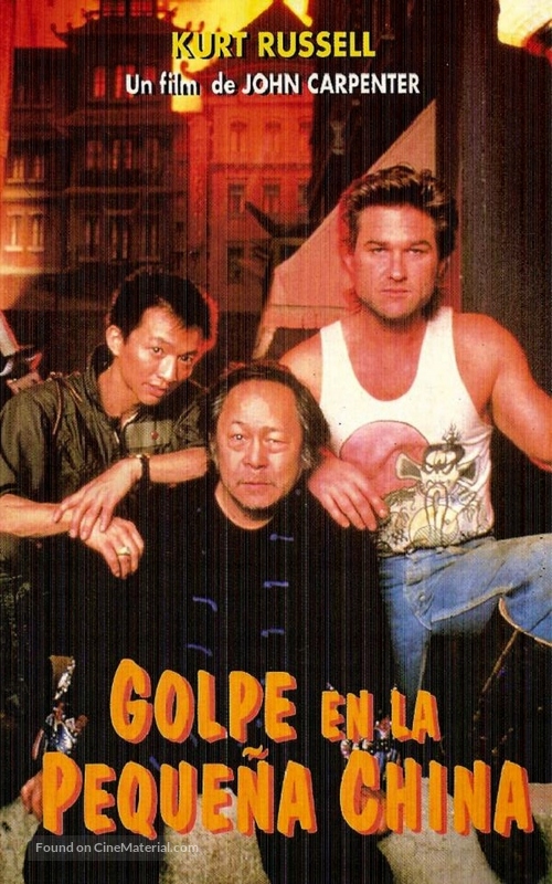 Big Trouble In Little China - Spanish VHS movie cover
