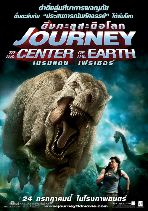 Journey to the Center of the Earth - Thai Movie Poster