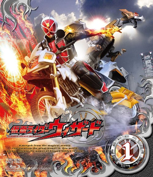 &quot;Kamen Raid&acirc; Wiz&acirc;do&quot; - Japanese Blu-Ray movie cover