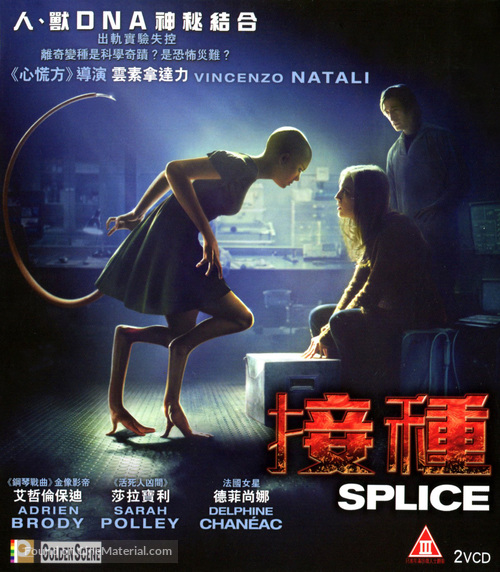 Splice - Hong Kong Movie Cover