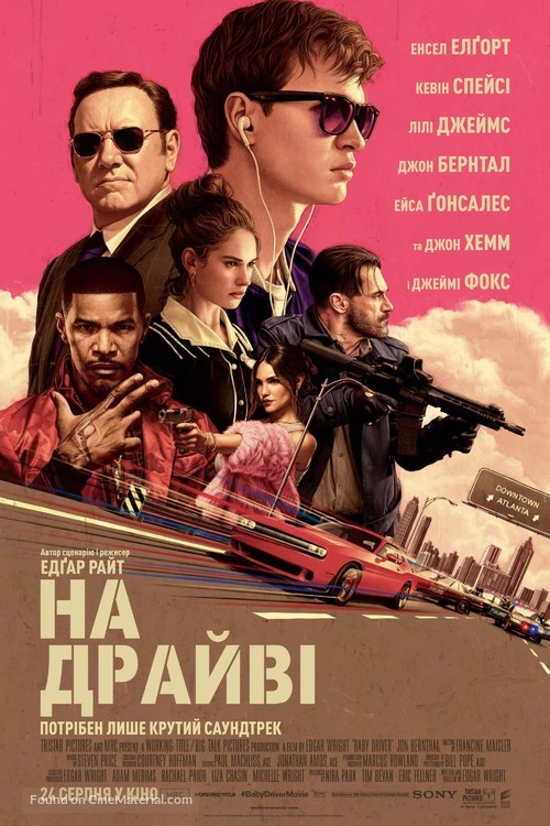 Baby Driver - Ukrainian Movie Poster