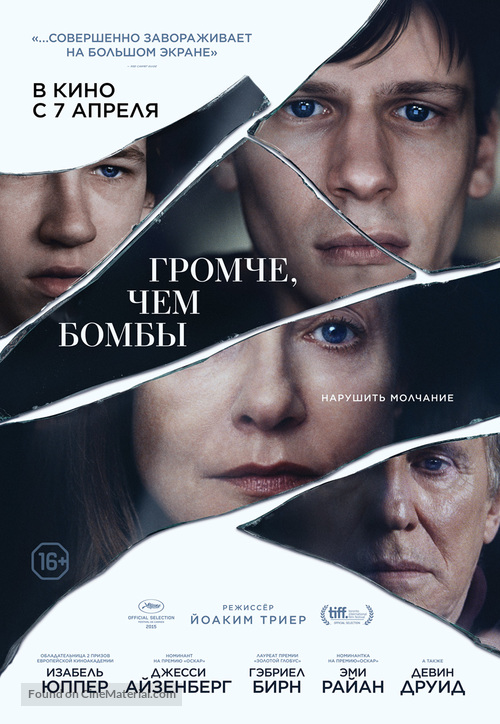 Louder Than Bombs - Russian Movie Poster