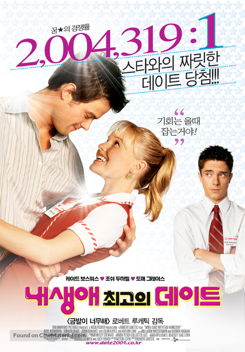 Win A Date With Tad Hamilton - South Korean Movie Poster