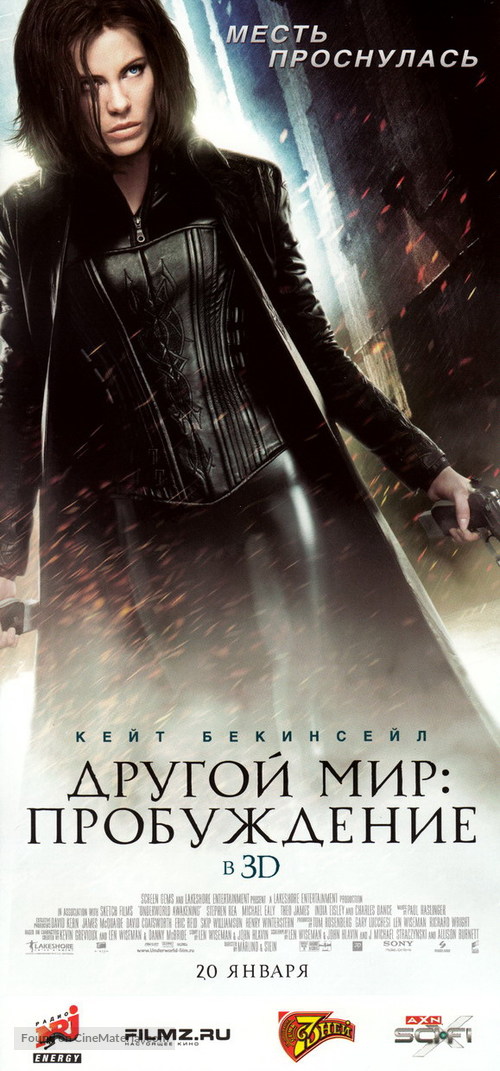 Underworld: Awakening - Russian Movie Poster