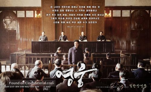 Hero - South Korean Movie Poster