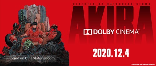 Akira - Japanese Re-release movie poster