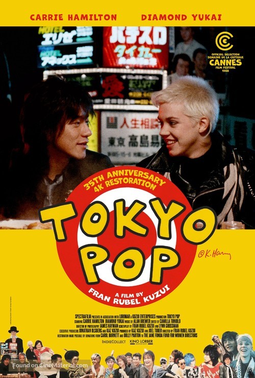 Tokyo Pop - Re-release movie poster