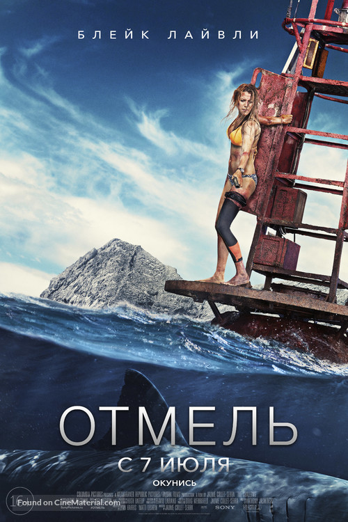 The Shallows - Russian Movie Poster