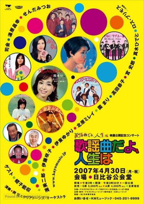 Kay&ocirc;kyoku dayo jinsei wa - Japanese Movie Poster
