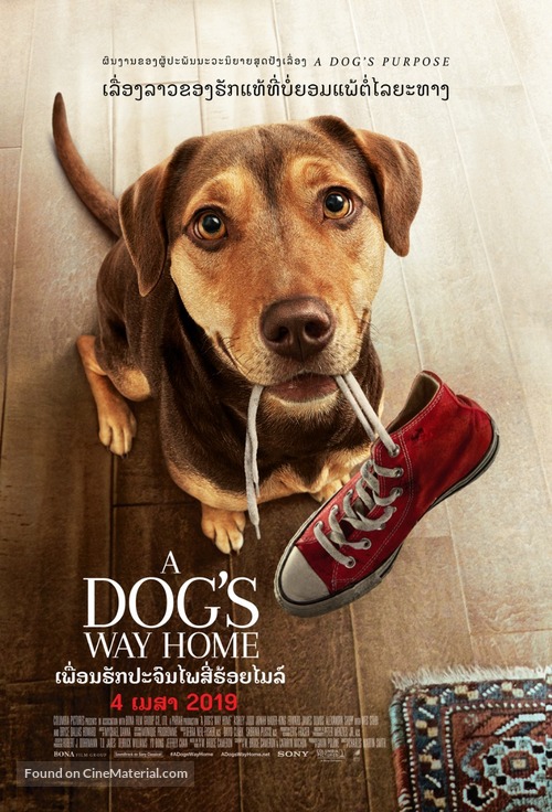 A Dog&#039;s Way Home -  Movie Poster