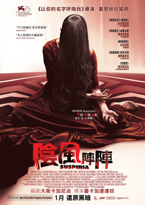 Suspiria - Hong Kong Movie Poster