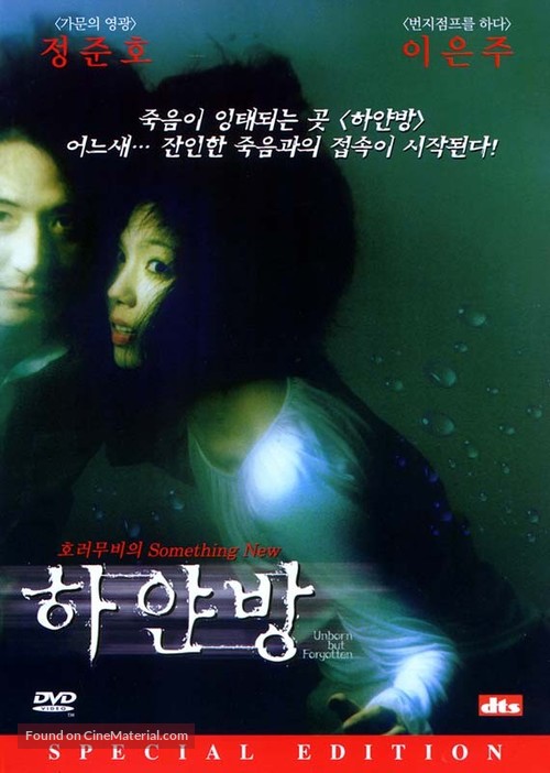 Hayanbang - South Korean poster