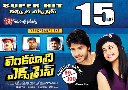 Venkatadri Express - Indian Movie Poster