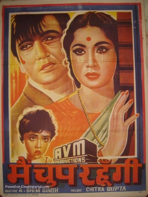 Main Chup Rahungi - Indian Movie Poster