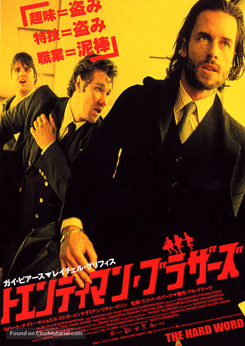 The Hard Word - Japanese Movie Poster