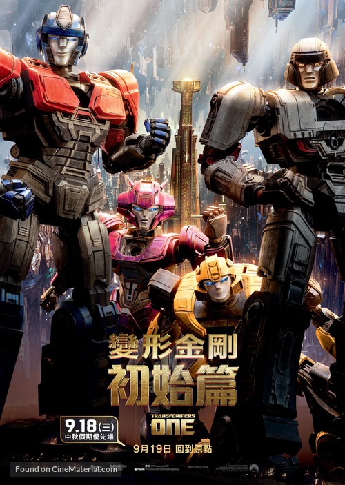 Transformers One - Hong Kong Movie Poster