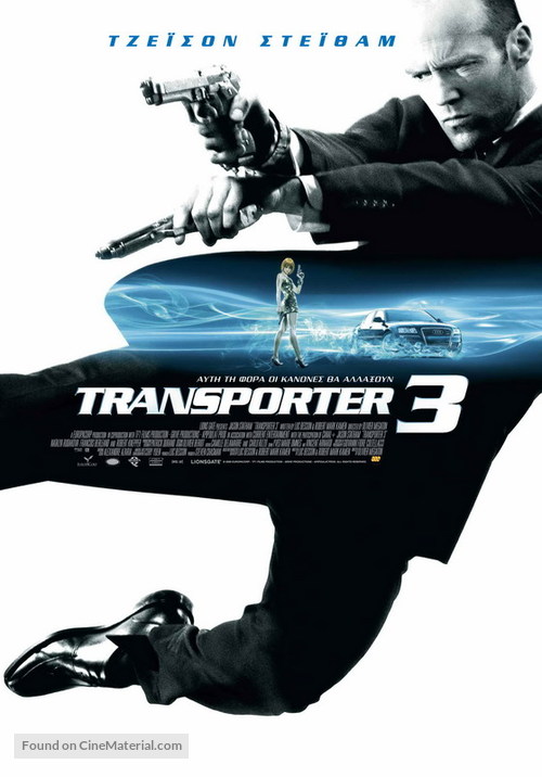 Transporter 3 - Greek Movie Poster