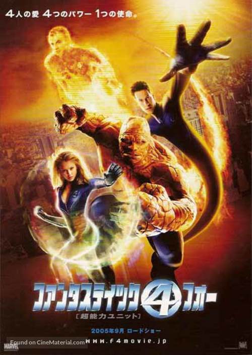 Fantastic Four - Japanese Movie Poster