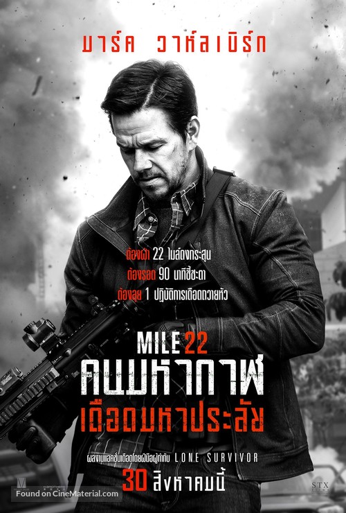 Mile 22 - Thai Movie Poster